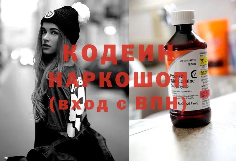 Кодеин напиток Lean (лин)  купить   Улан-Удэ 